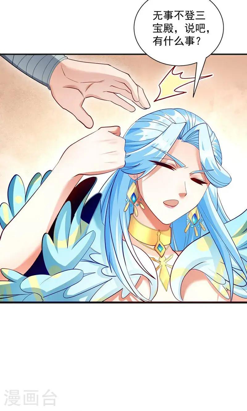 万道主宰漫画,第38话 雪嫣我来接你了!2图