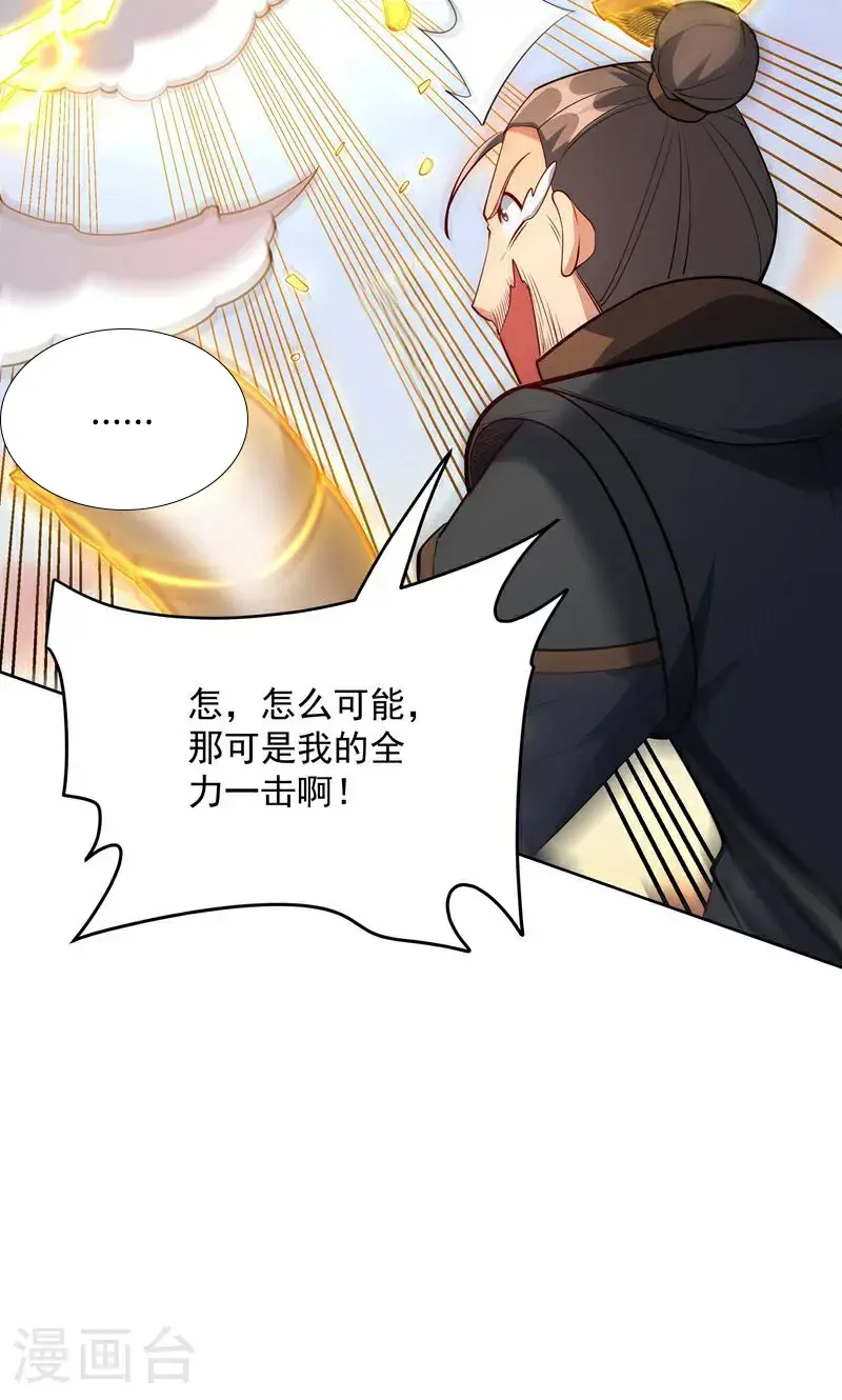 万道主宰漫画,第49话 勤劳的打工人2图