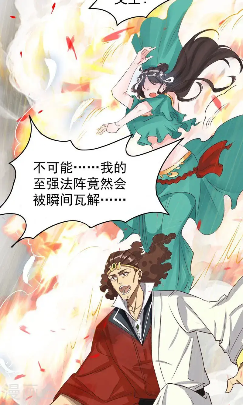 万道主宰漫画,第35话 冰凤皇冠1图