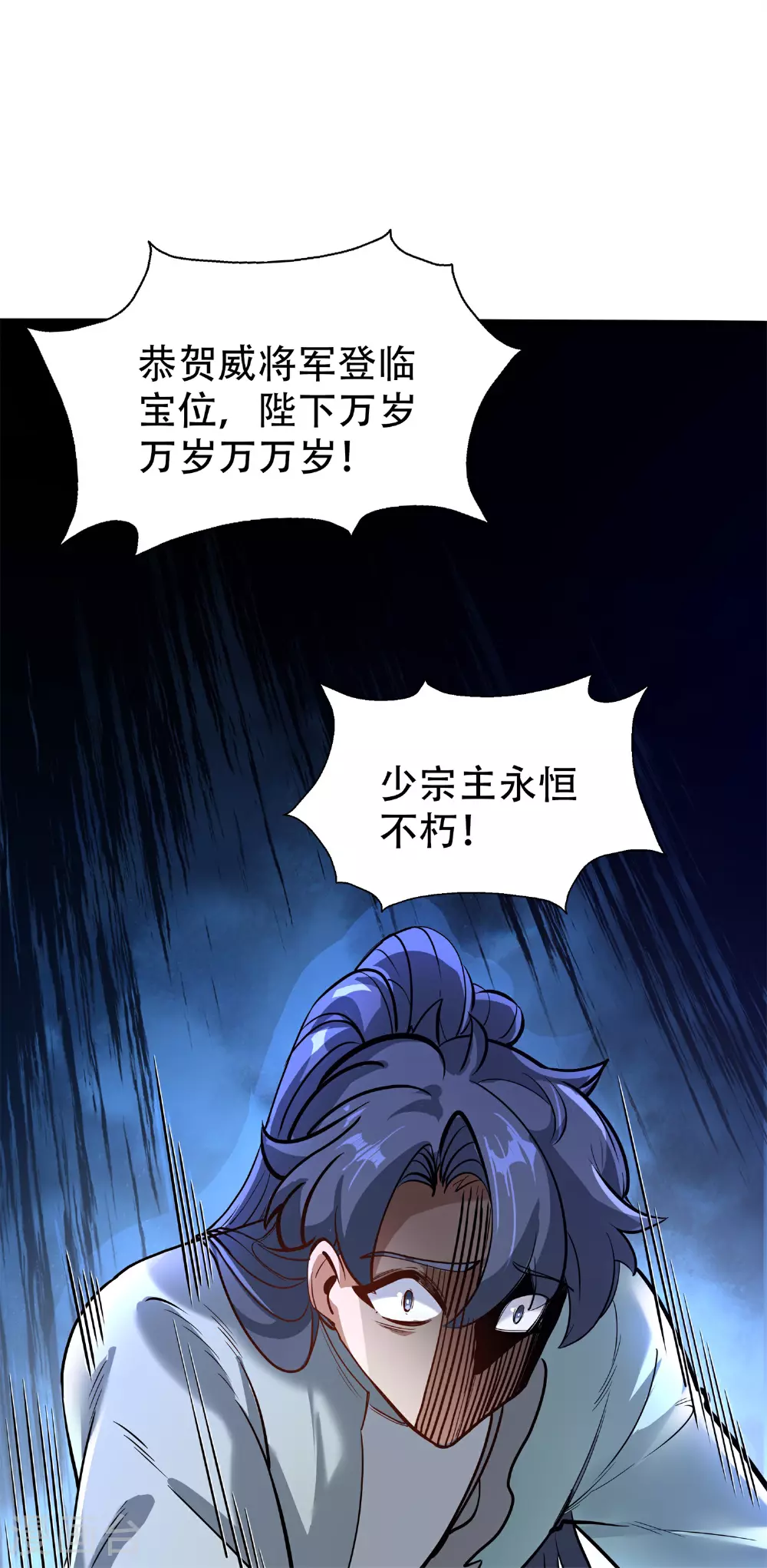 万道主宰漫画,第21话 生死大逆转！1图