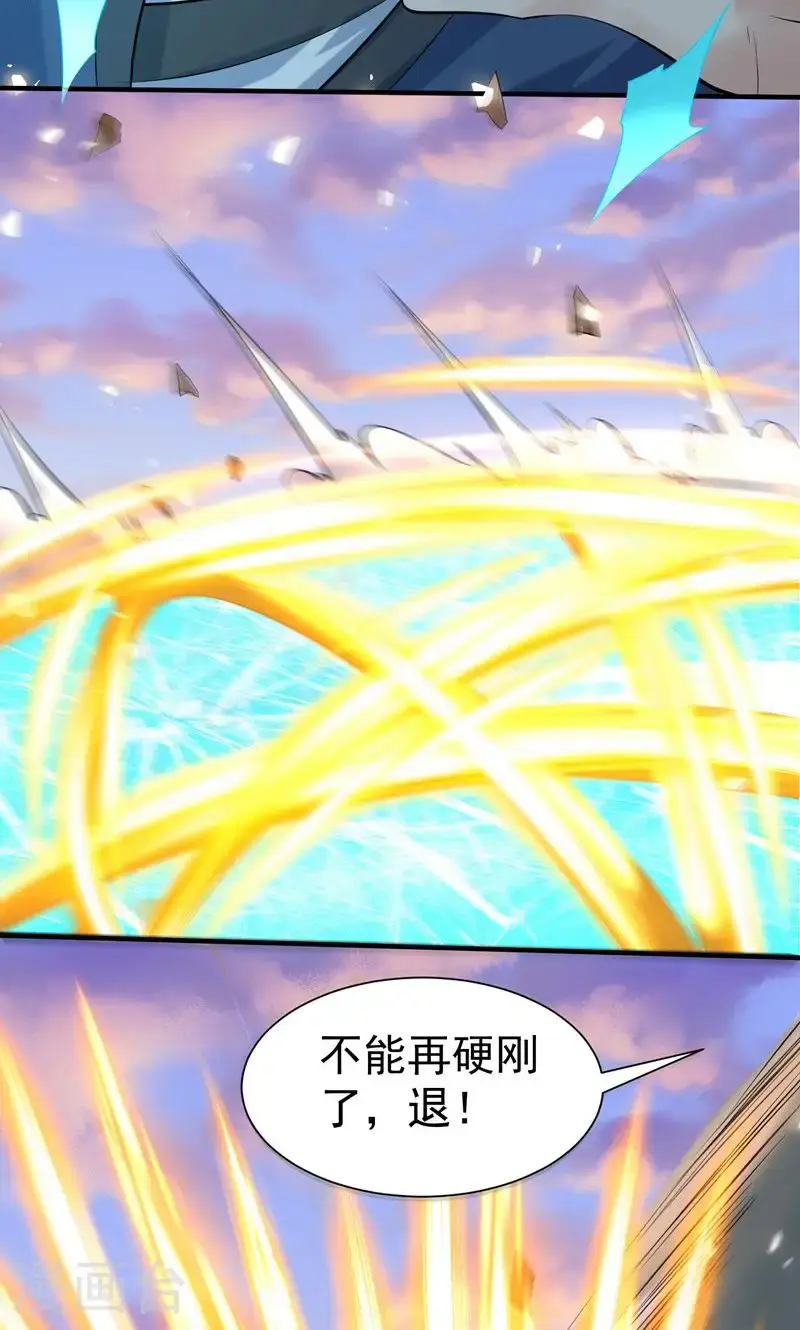 万道主宰漫画,第46话 哪里来的勇气挑我!2图