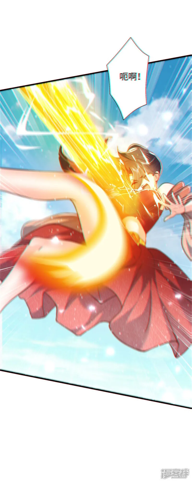 万道主宰漫画,第83话 感谢你！送来的厚礼！1图
