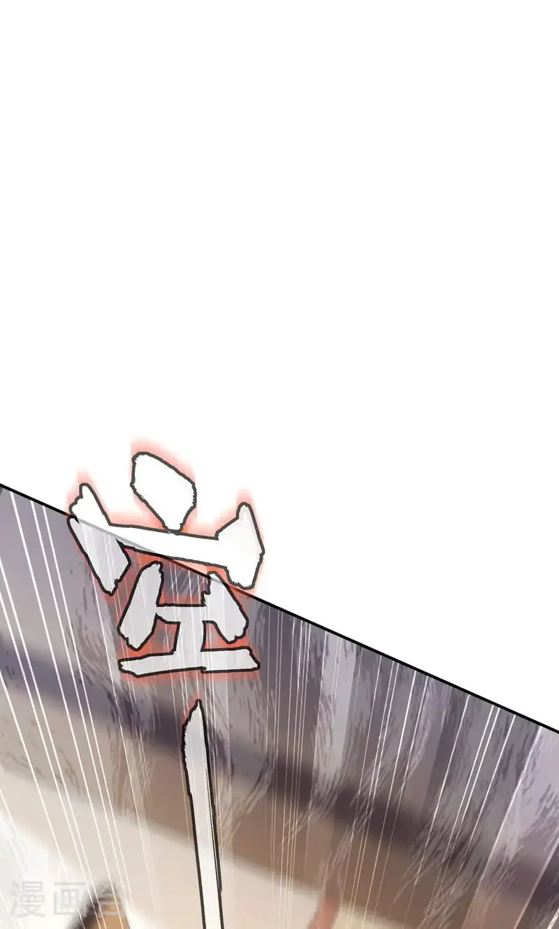 万道主宰漫画,第34话 这就是你的全部底牌吗2图