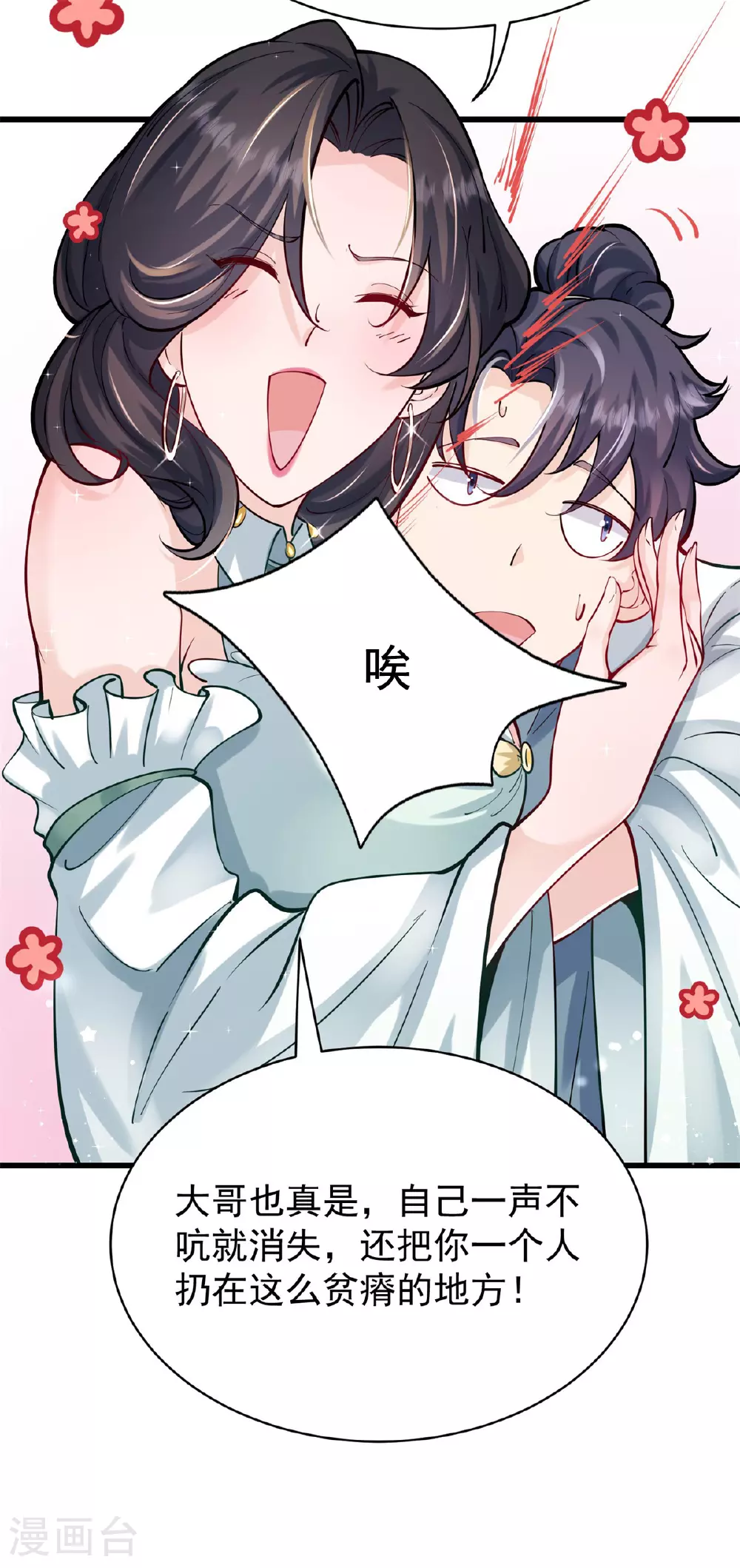 万道主宰漫画,第23话 一年之约，强者风范！2图