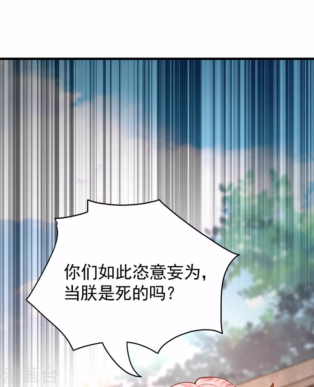 万道主宰漫画,第2话 力量觉醒！1图