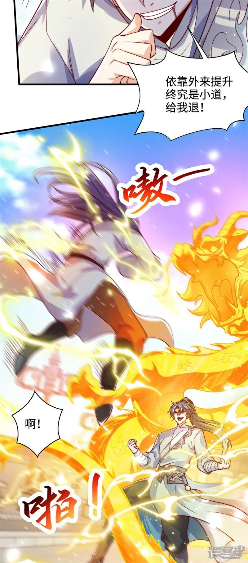 万道主宰漫画,第63话 挑衅你又如何？1图