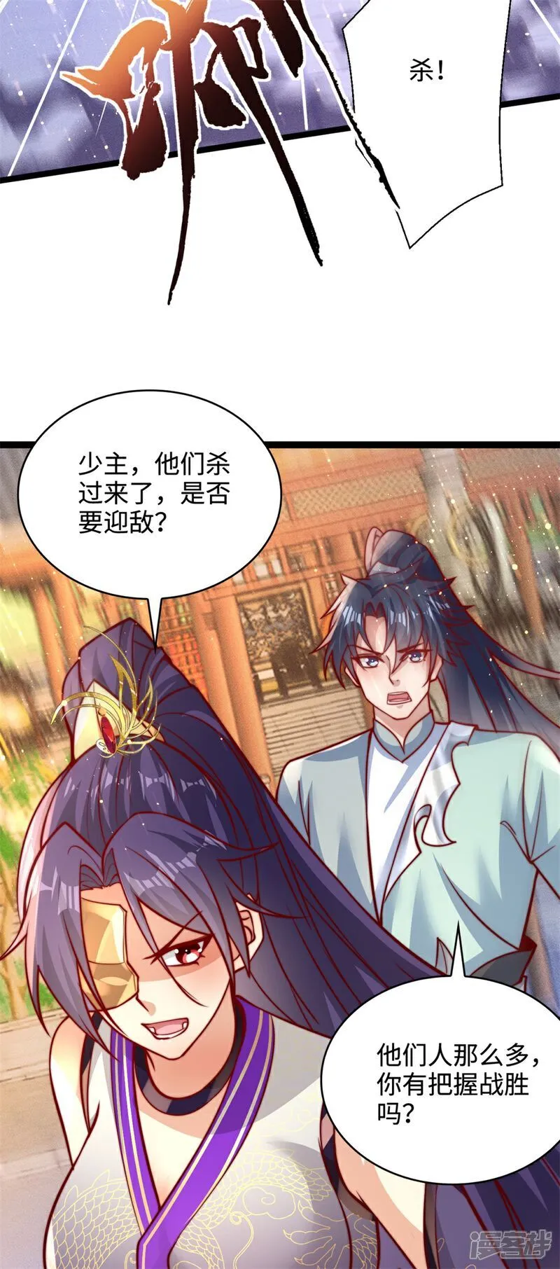 万道主宰漫画,第68话 蛟虫战队？2图