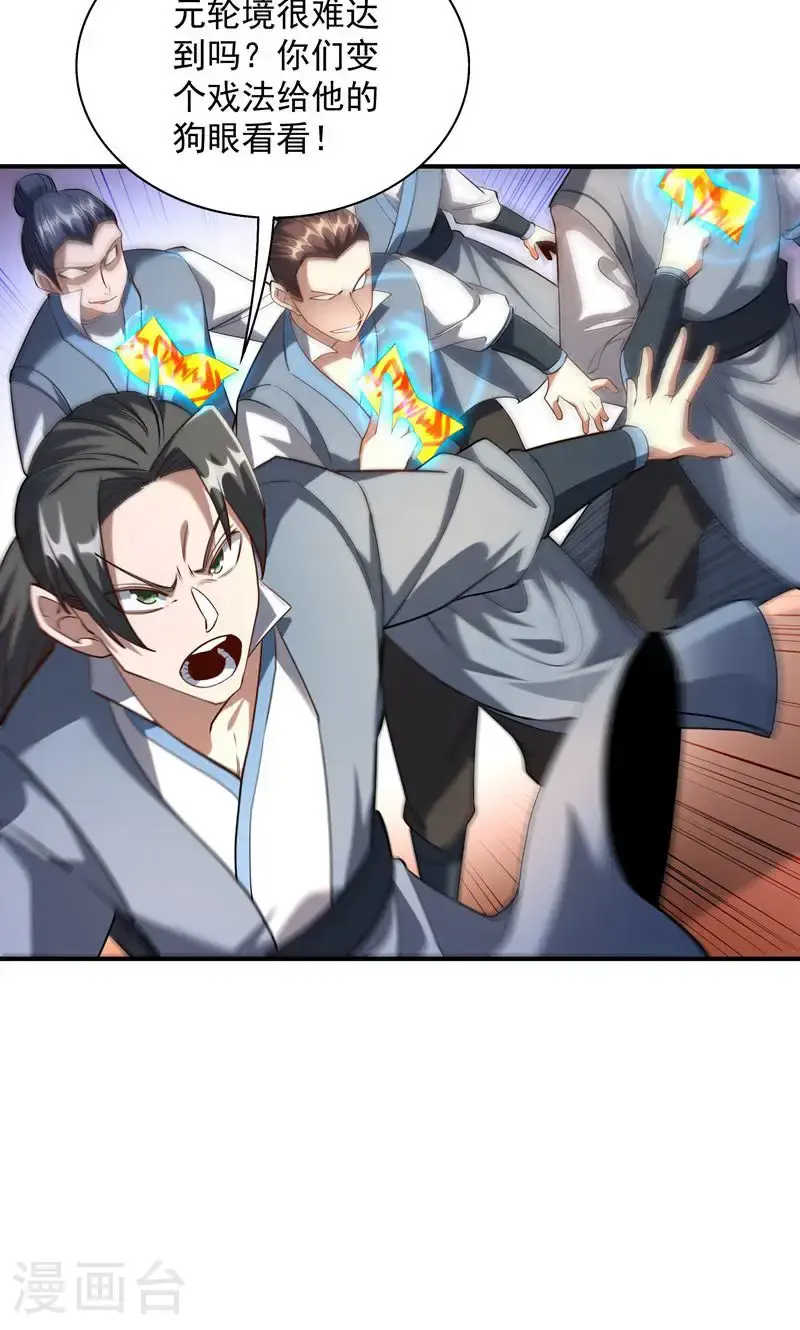 万道主宰漫画,第33话 就这?在挠痒吗?2图