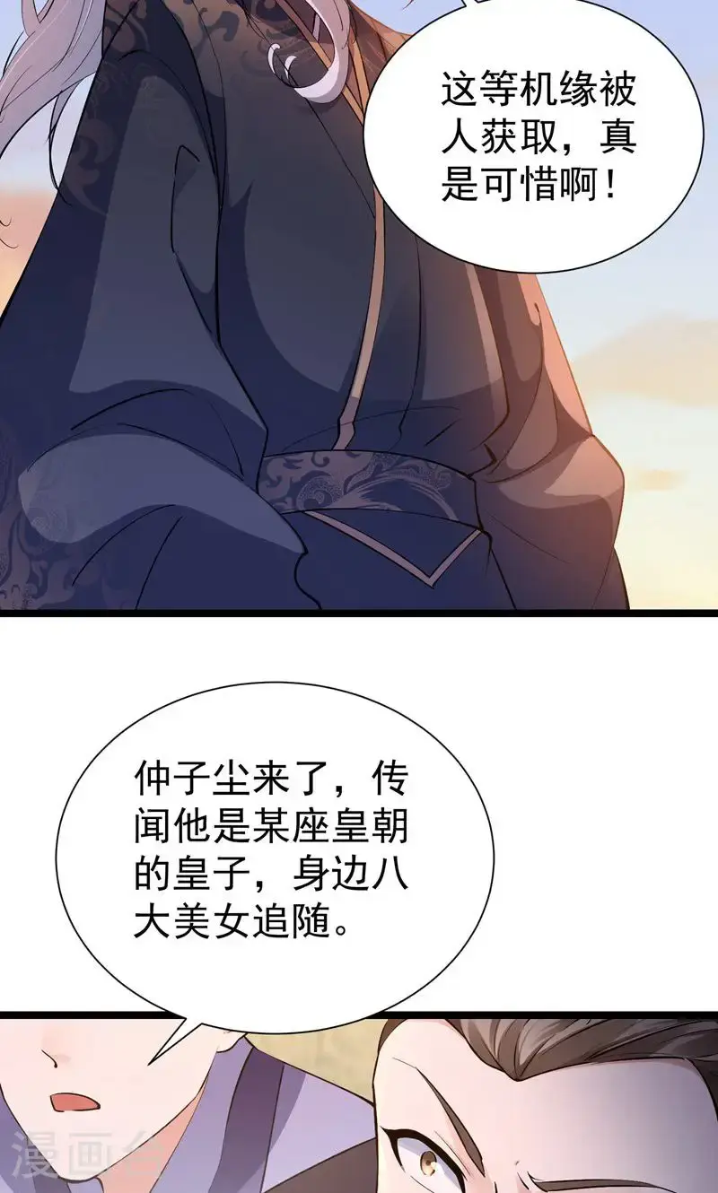 万道主宰漫画,第57话 天才云集激战前夕1图