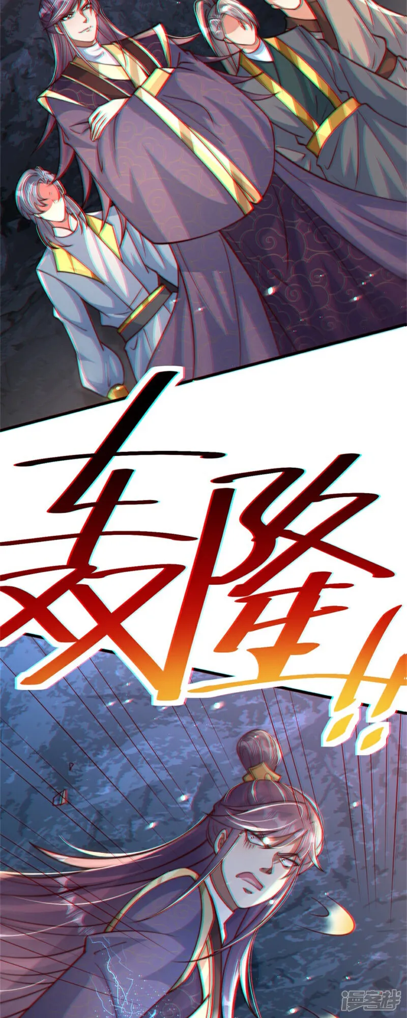 万道主宰漫画,第87话 遗迹出世！争相涌入2图