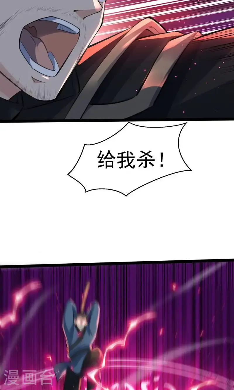 万道主宰漫画,第50话 就这也叫摄魂术?1图