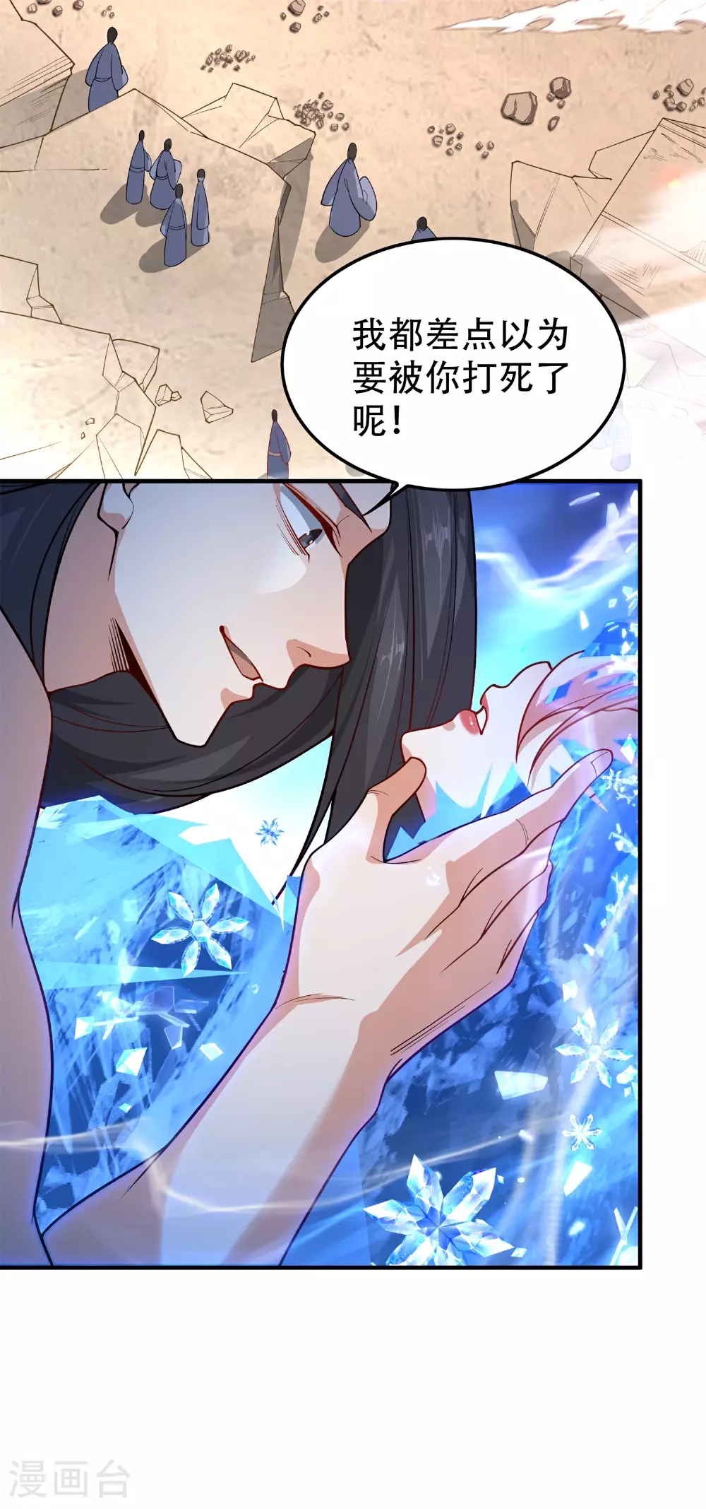 万道主宰漫画,第21话 生死大逆转！2图