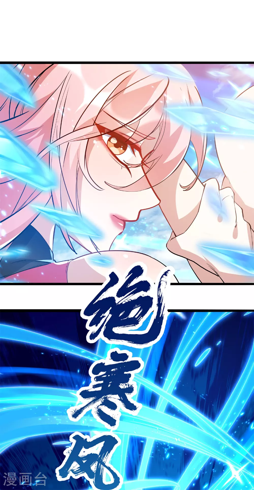 万道主宰漫画,第21话 生死大逆转！1图