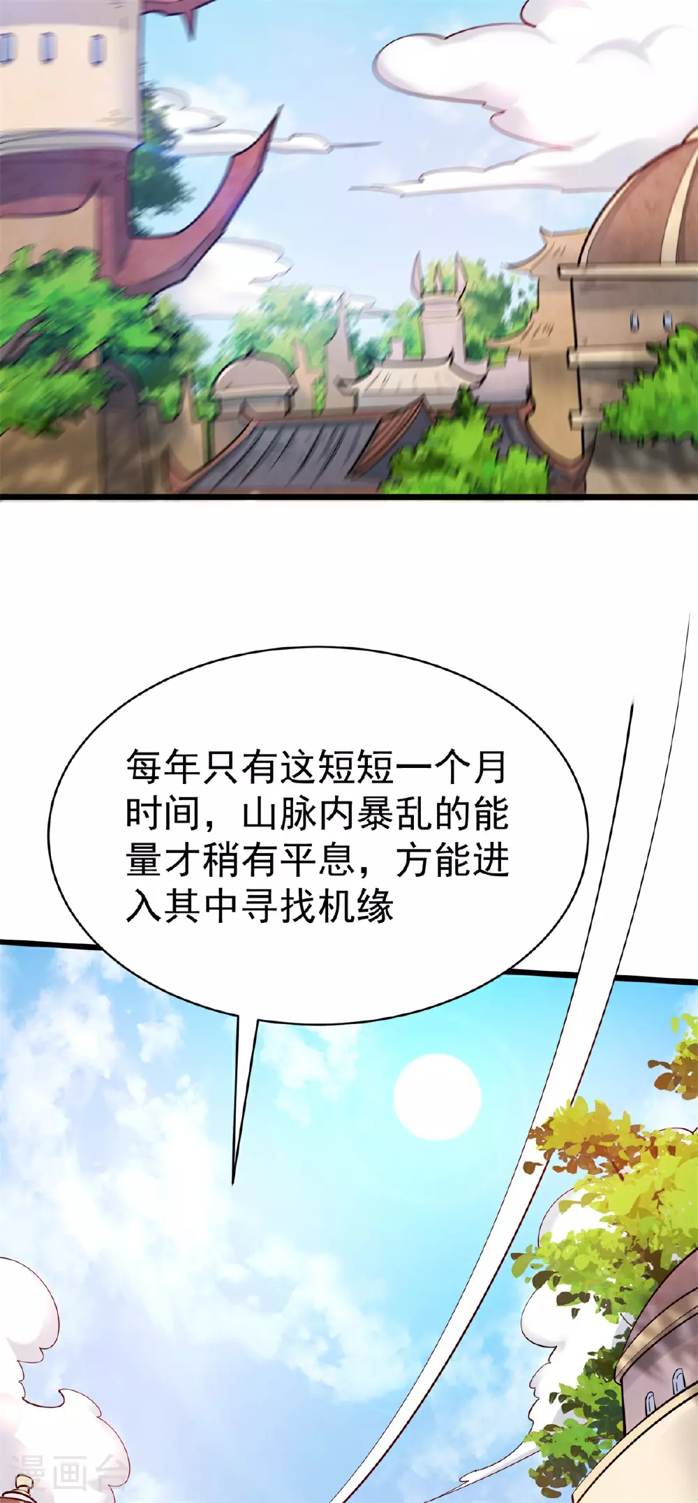 万道主宰漫画,第27话 试炼之地2图