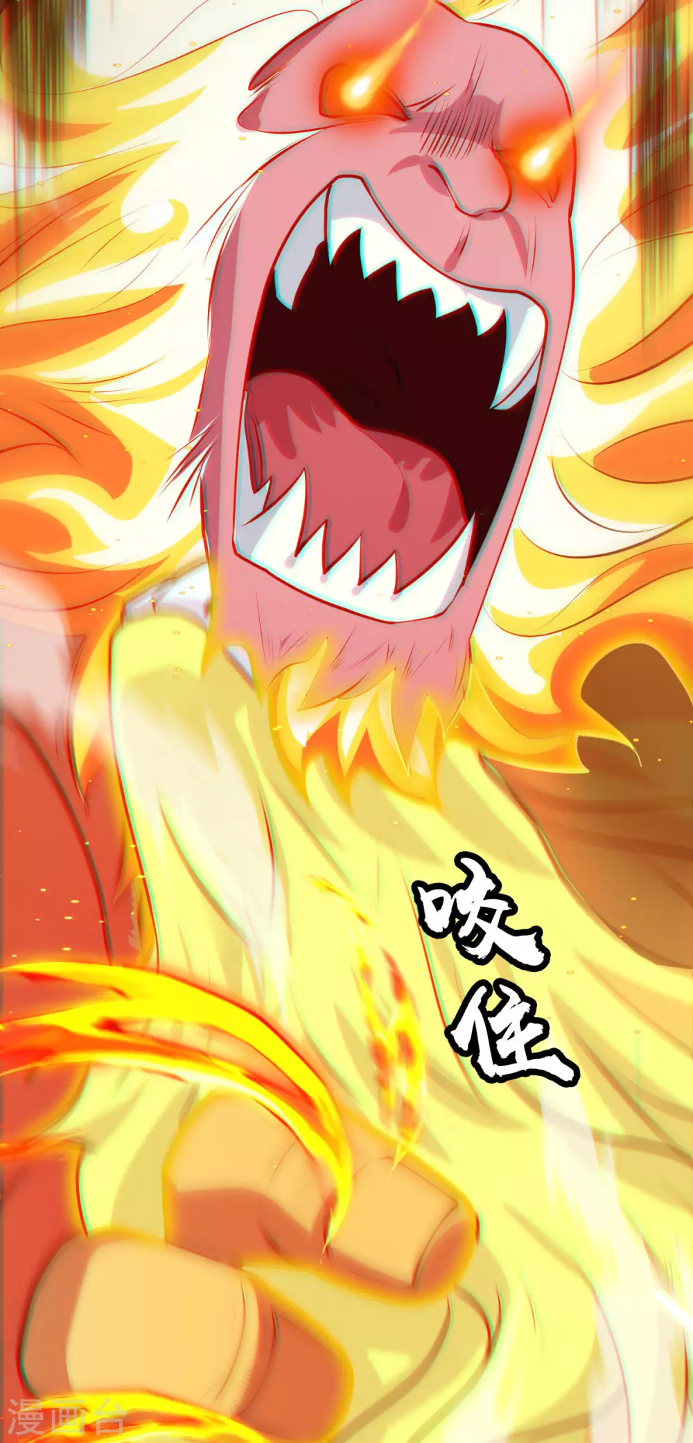 万道主宰漫画,第11话 吞噬凶魂，一招定乾坤2图