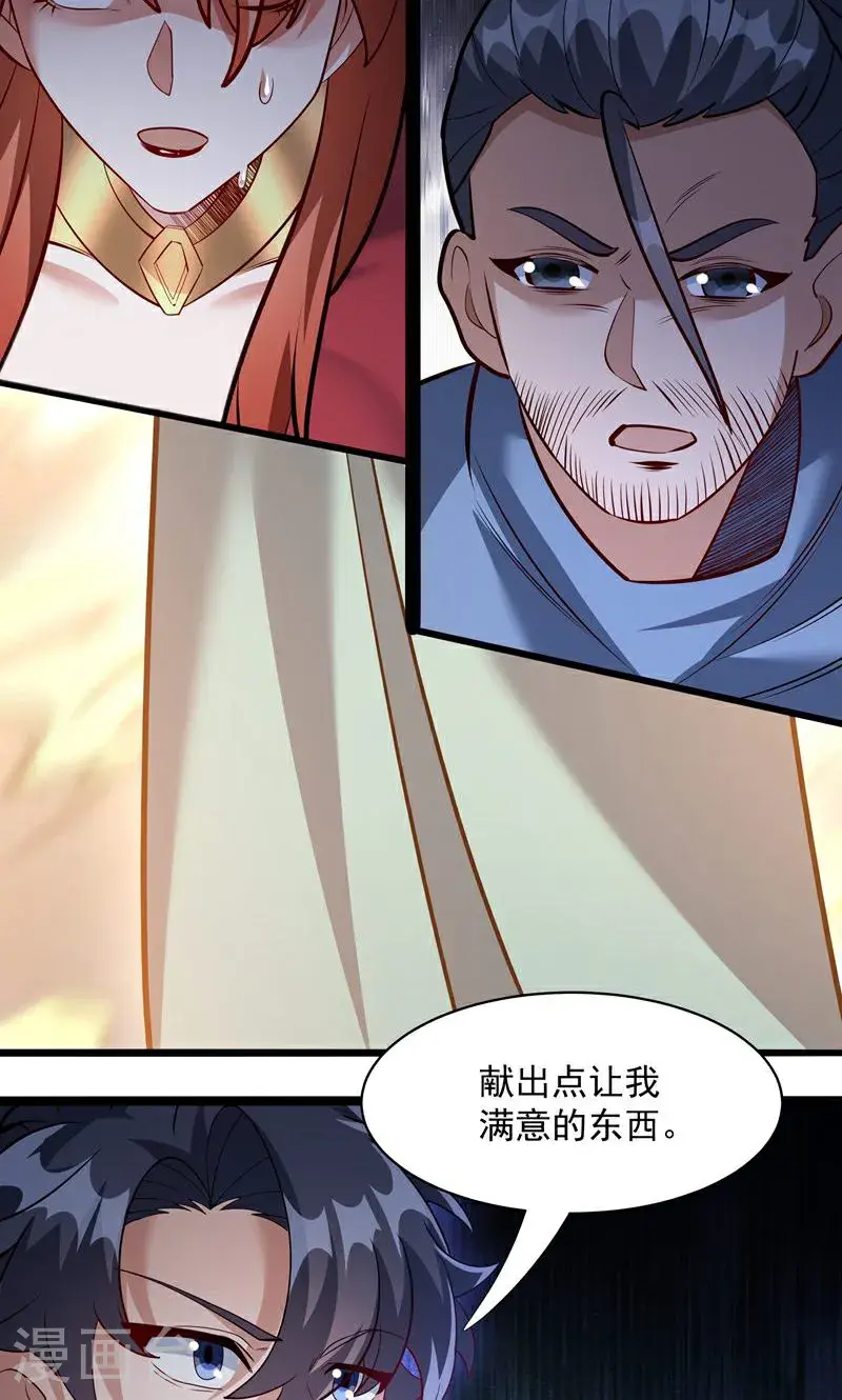 万道主宰漫画,第49话 勤劳的打工人1图
