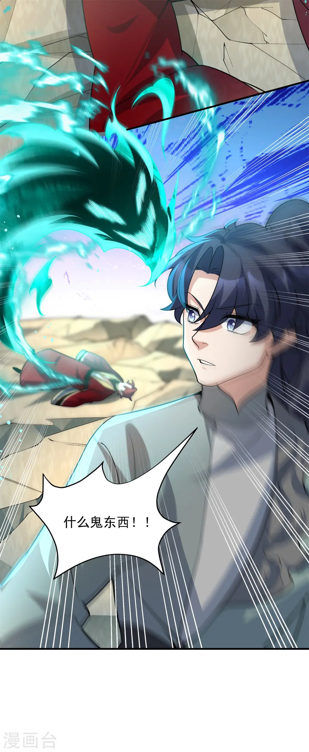 万道主宰漫画,第17话 绝色美女的招揽！2图