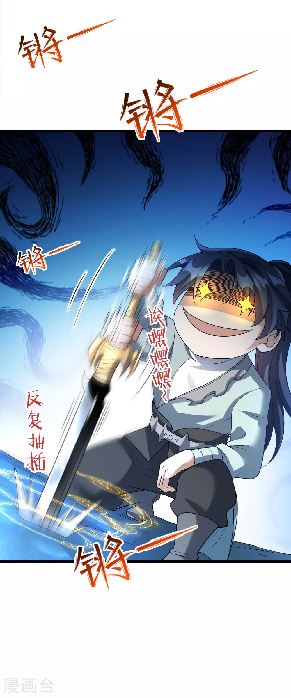 万道主宰漫画,第29话 蛊雕现世，再见仇敌！1图