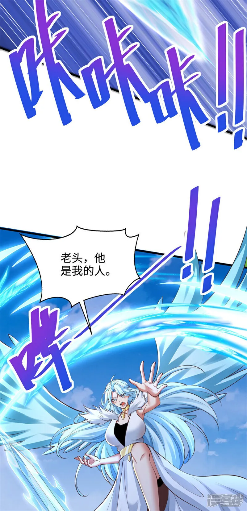 万道主宰漫画,第64话 你没有资格动他！1图
