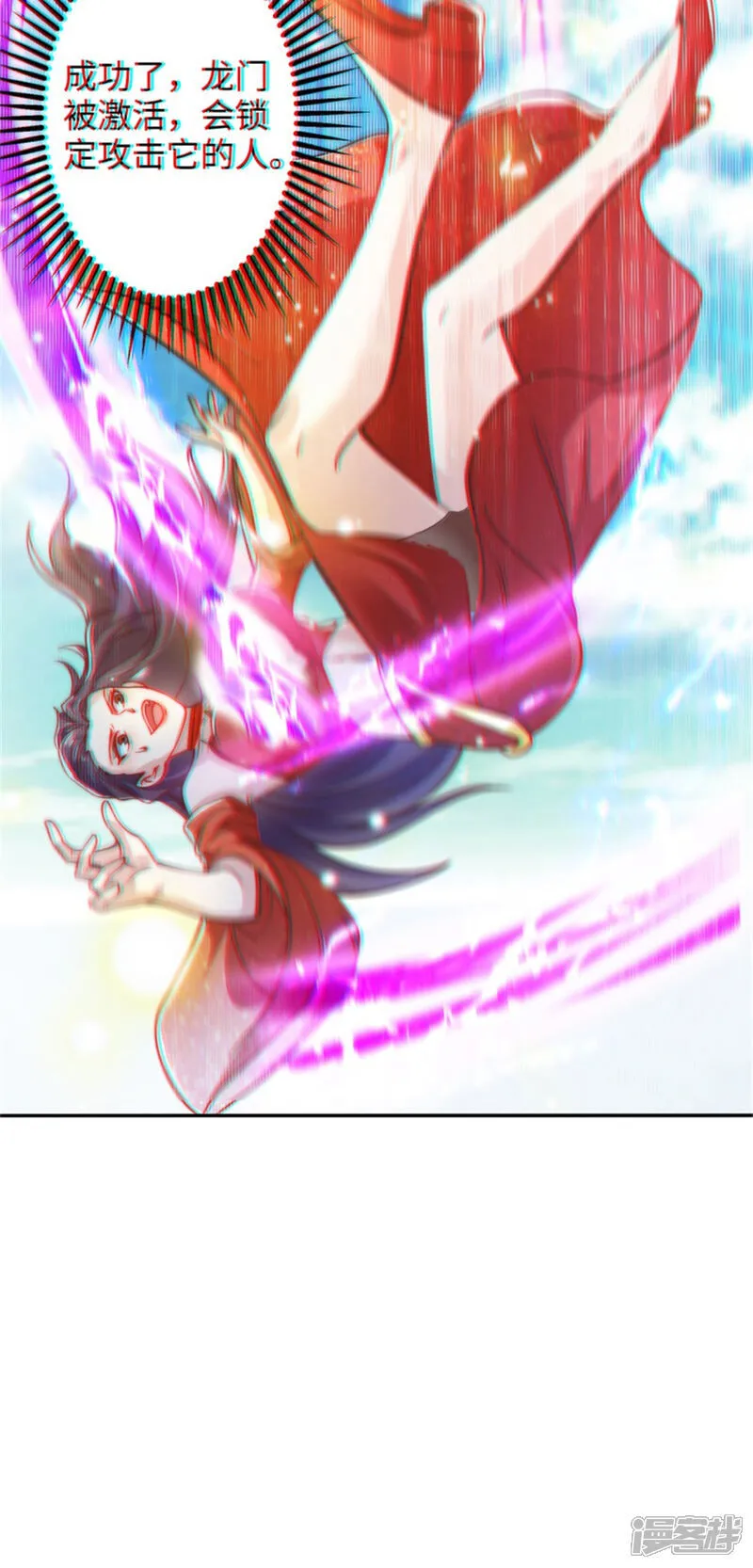 万道主宰漫画,第83话 感谢你！送来的厚礼！1图