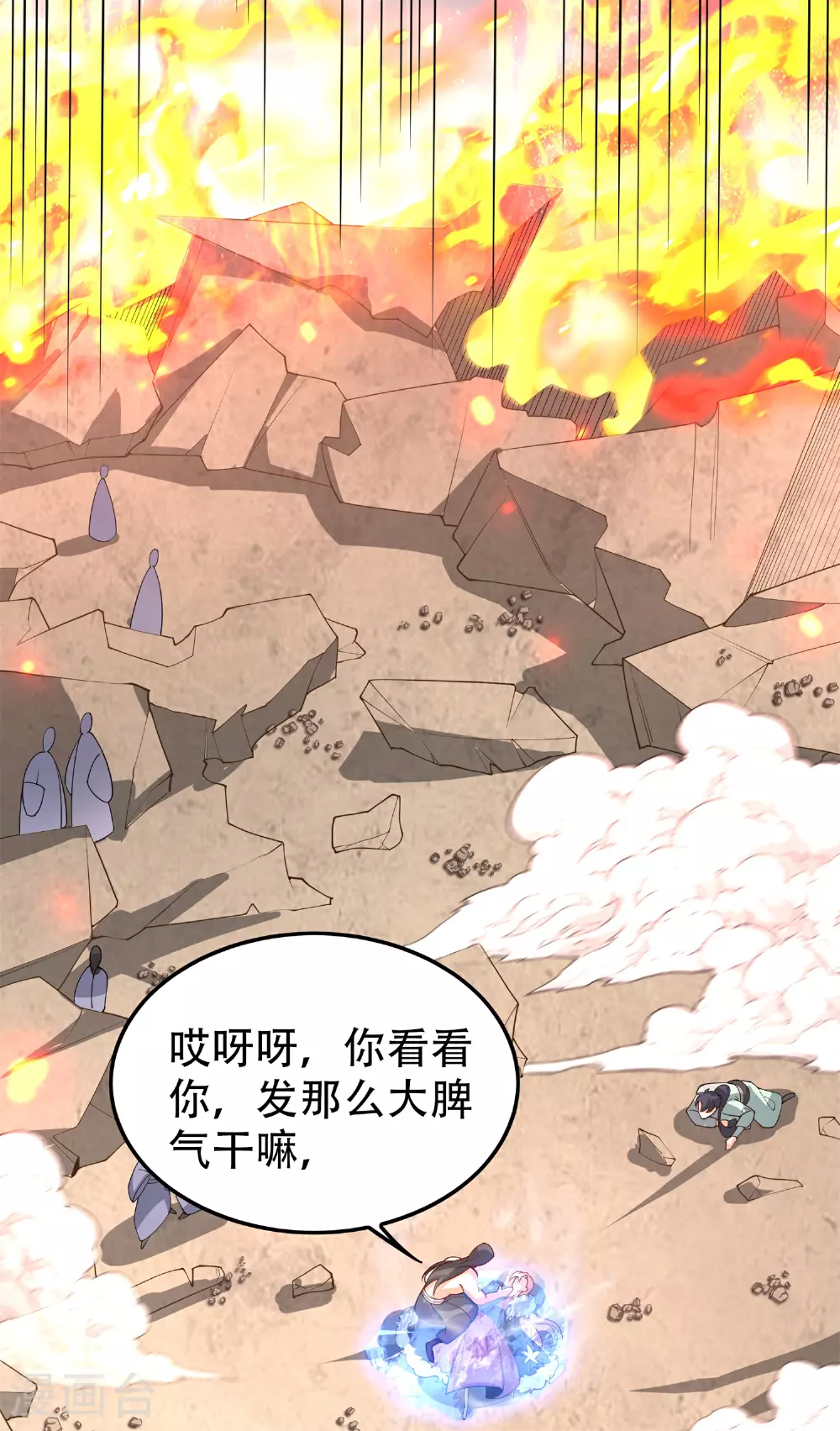 万道主宰漫画,第21话 生死大逆转！1图
