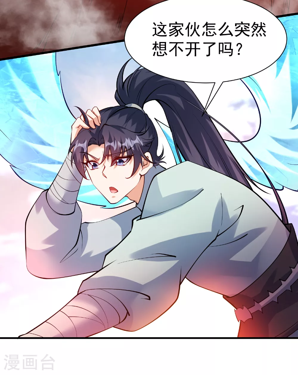 万道主宰漫画,第30话 极限圣兵，五龙圣剑决1图