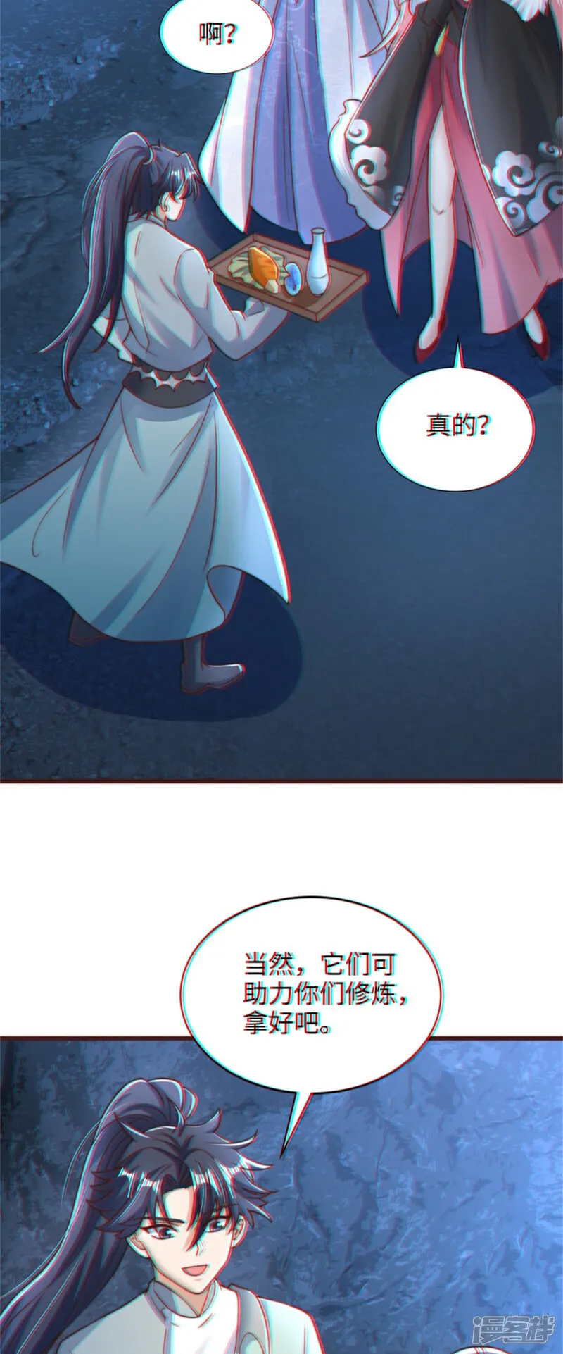 万道主宰漫画,第86话 给雪嫣道歉！2图