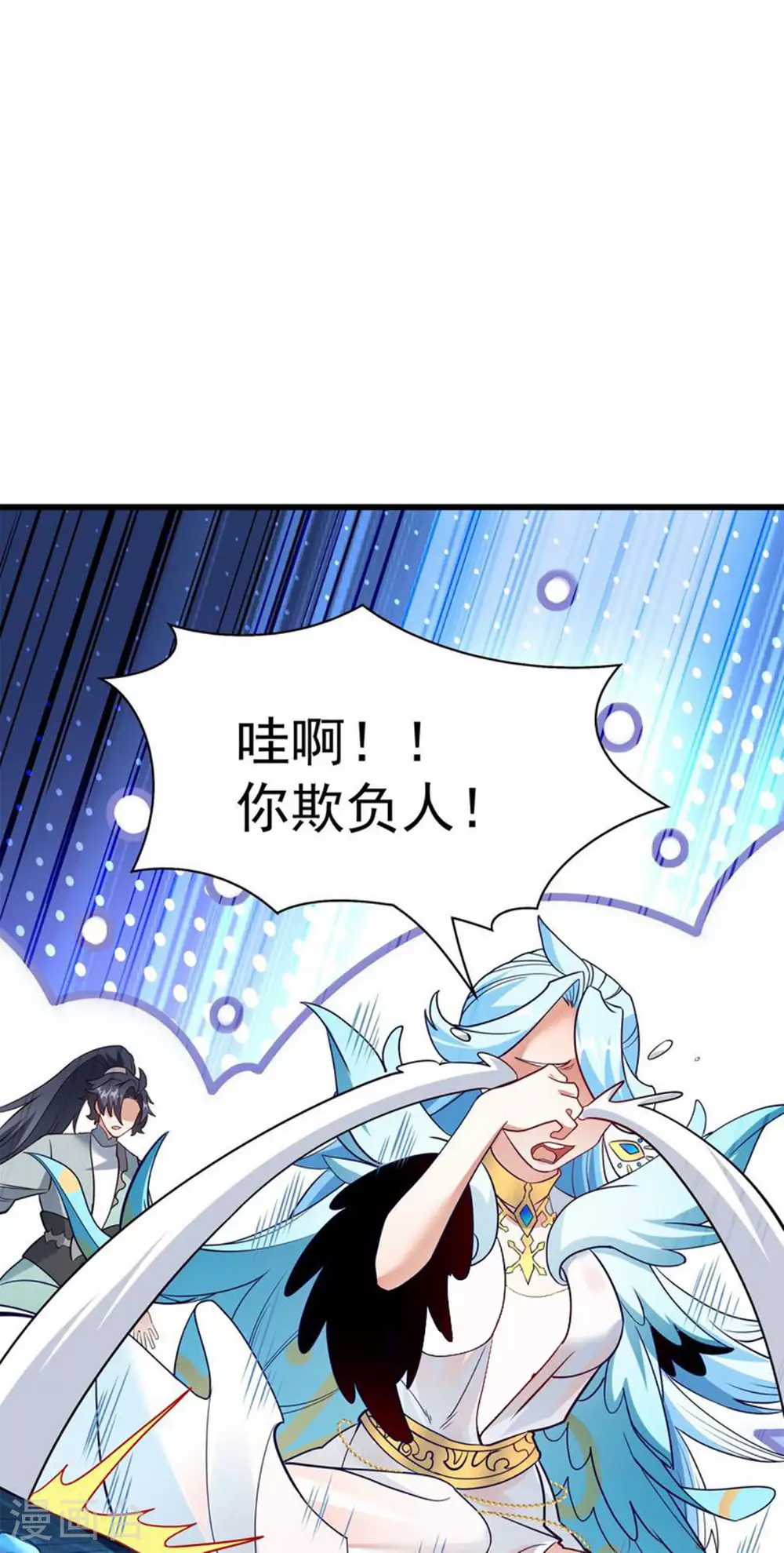 万道主宰漫画,第28话 给我骑100年！1图