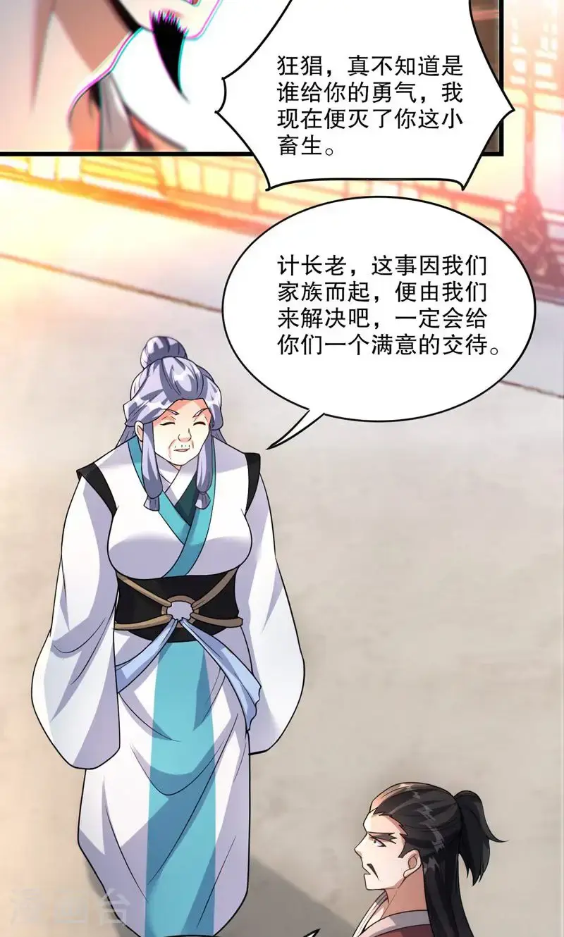 万道主宰漫画,第39话 神挡杀神，佛挡杀佛2图