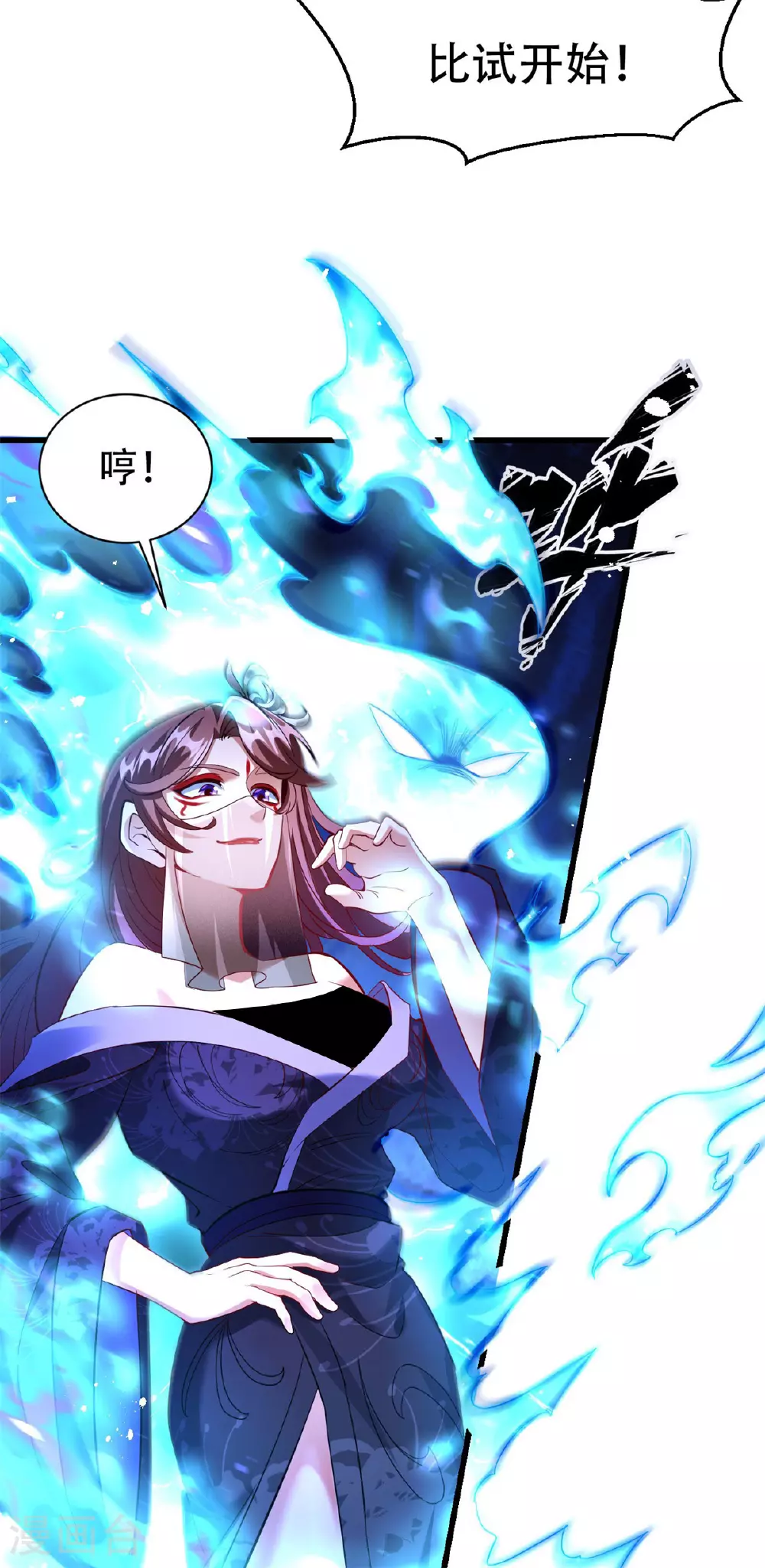 万道主宰漫画,第26话 五星丹药的威力！1图
