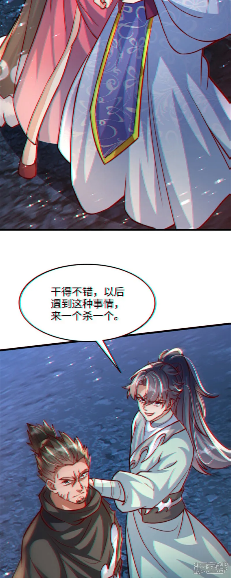 万道主宰漫画,第85话 突如其来的赌局！1图