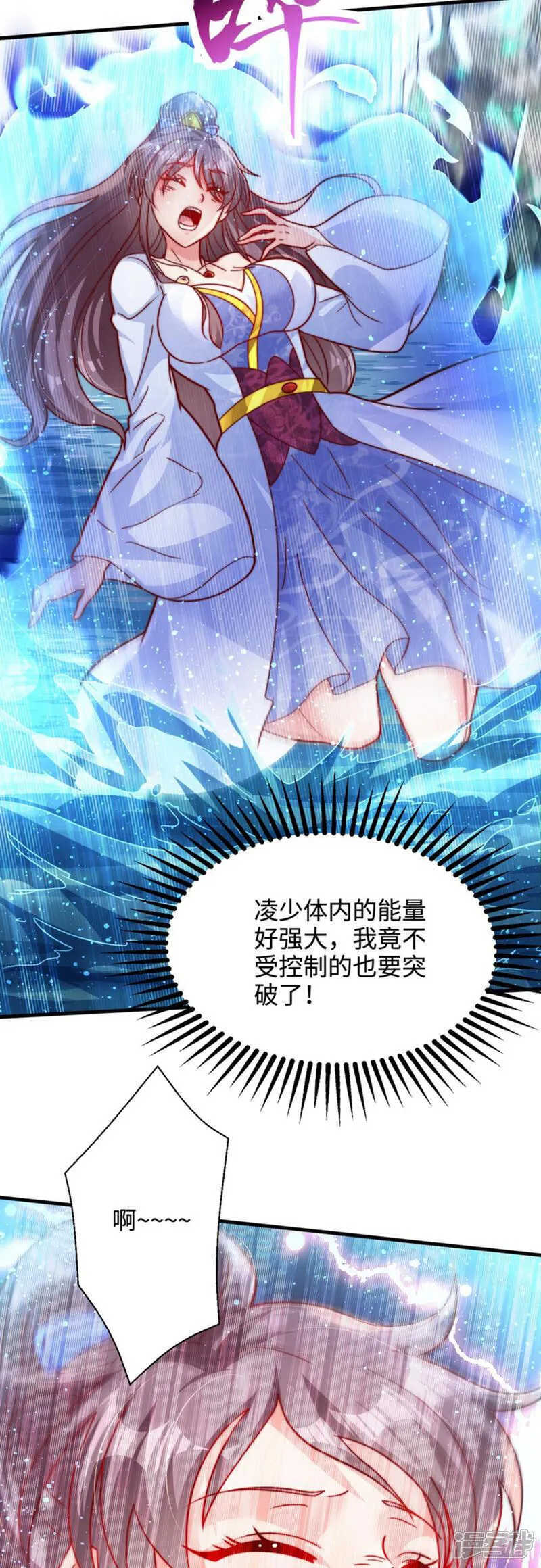 万道主宰漫画,第74话 实力逐渐壮大！1图