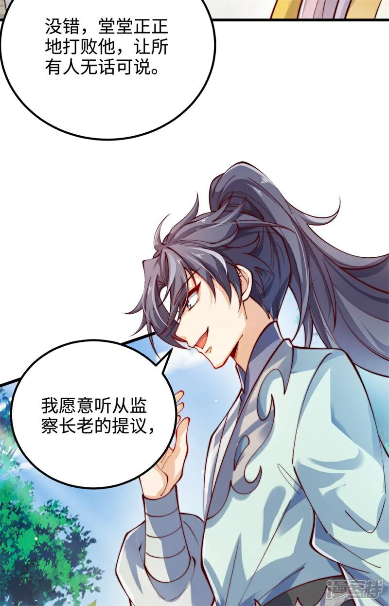 万道主宰漫画,第62话 活元境！就这？1图