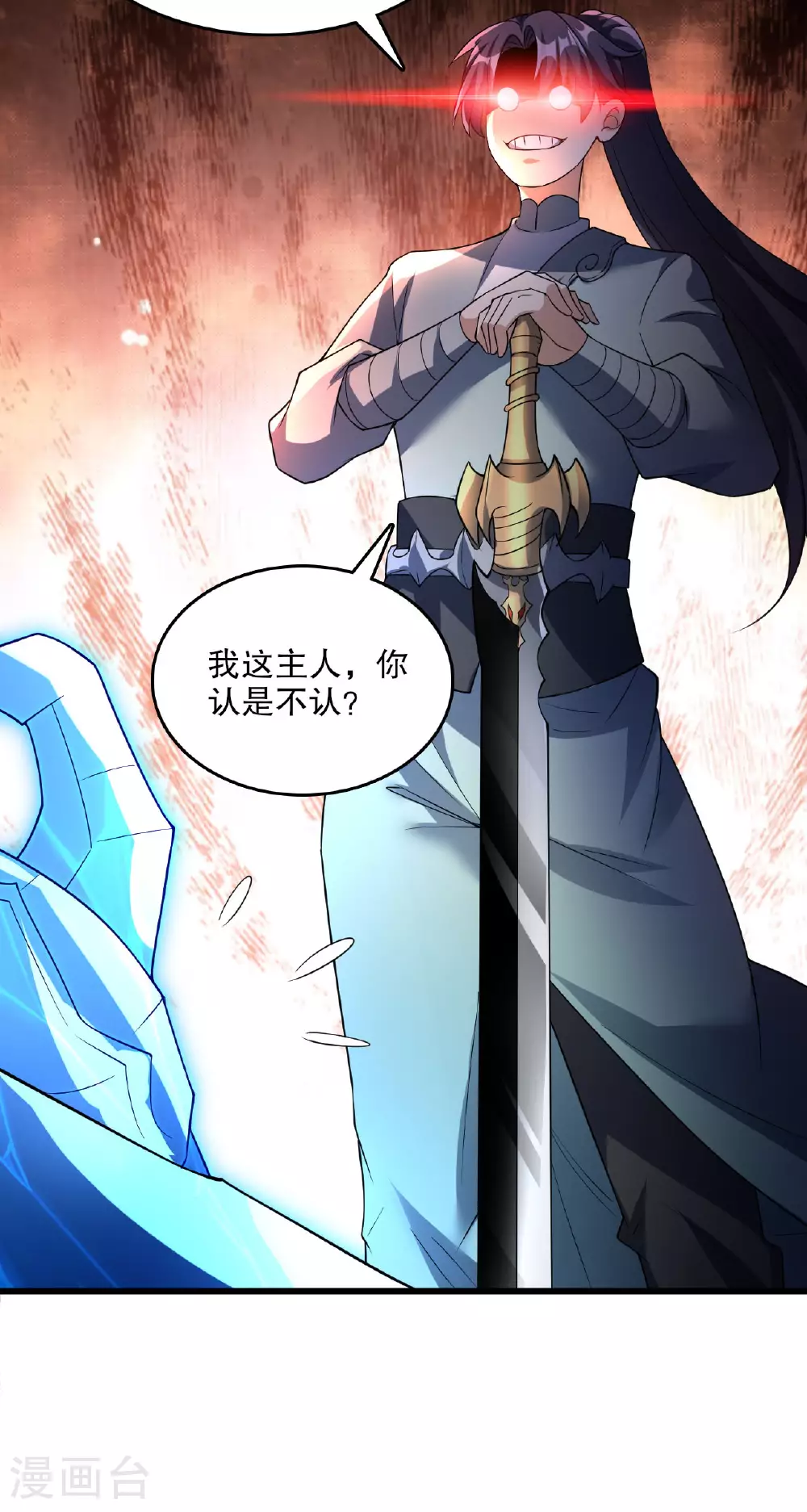 万道主宰漫画,第29话 蛊雕现世，再见仇敌！2图