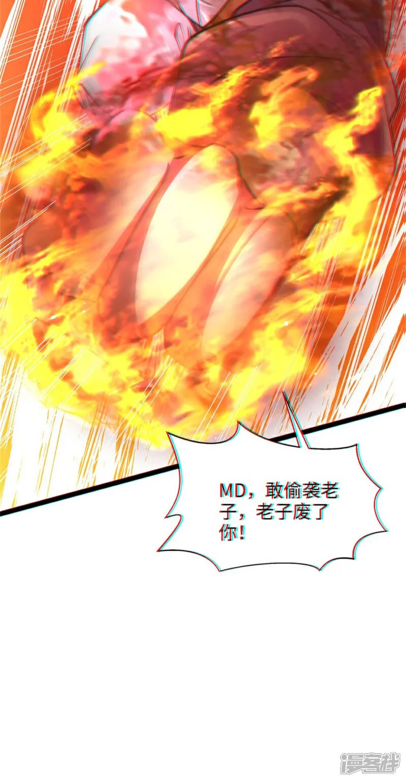 万道主宰漫画,第86话 给雪嫣道歉！2图