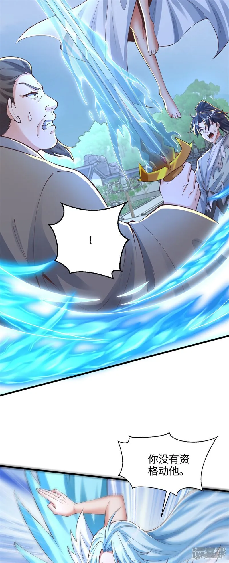 万道主宰漫画,第64话 你没有资格动他！2图