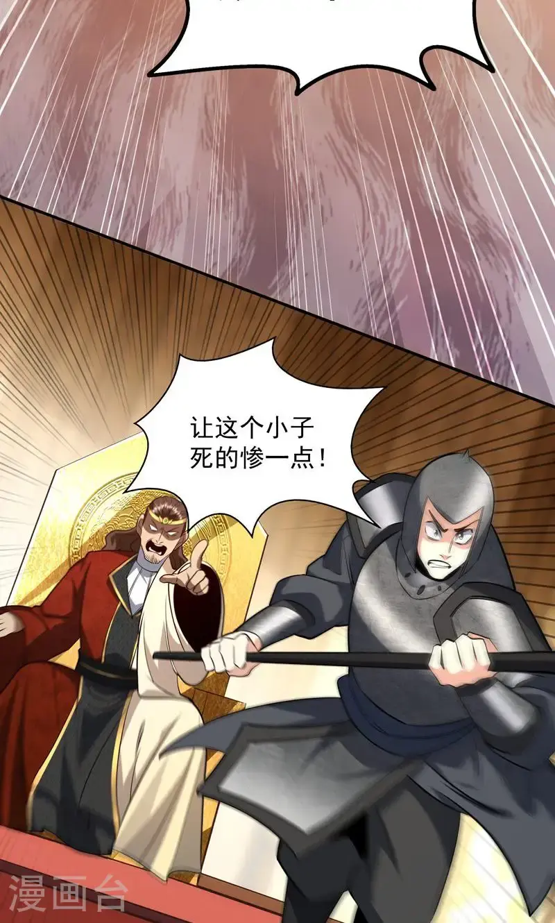 万道主宰漫画,第34话 这就是你的全部底牌吗2图