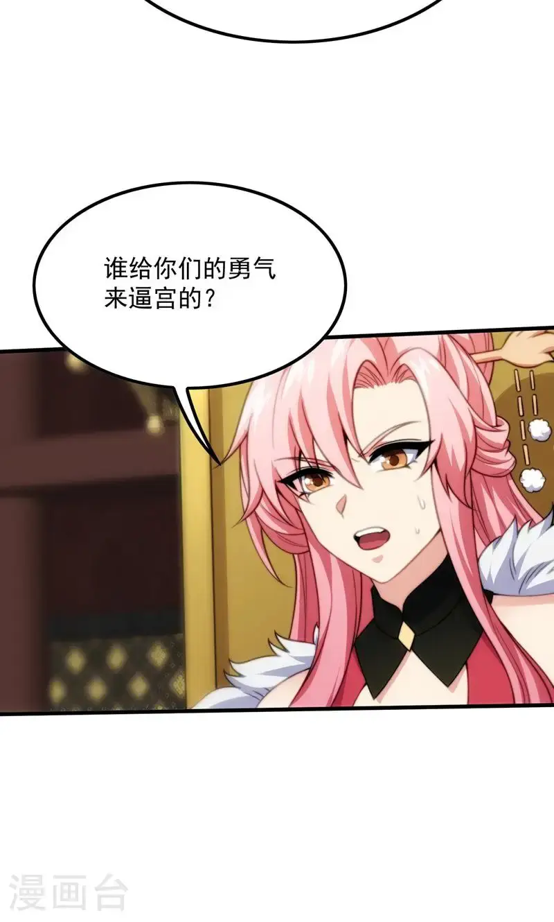 万道主宰漫画,第36话 万年雪莲!2图