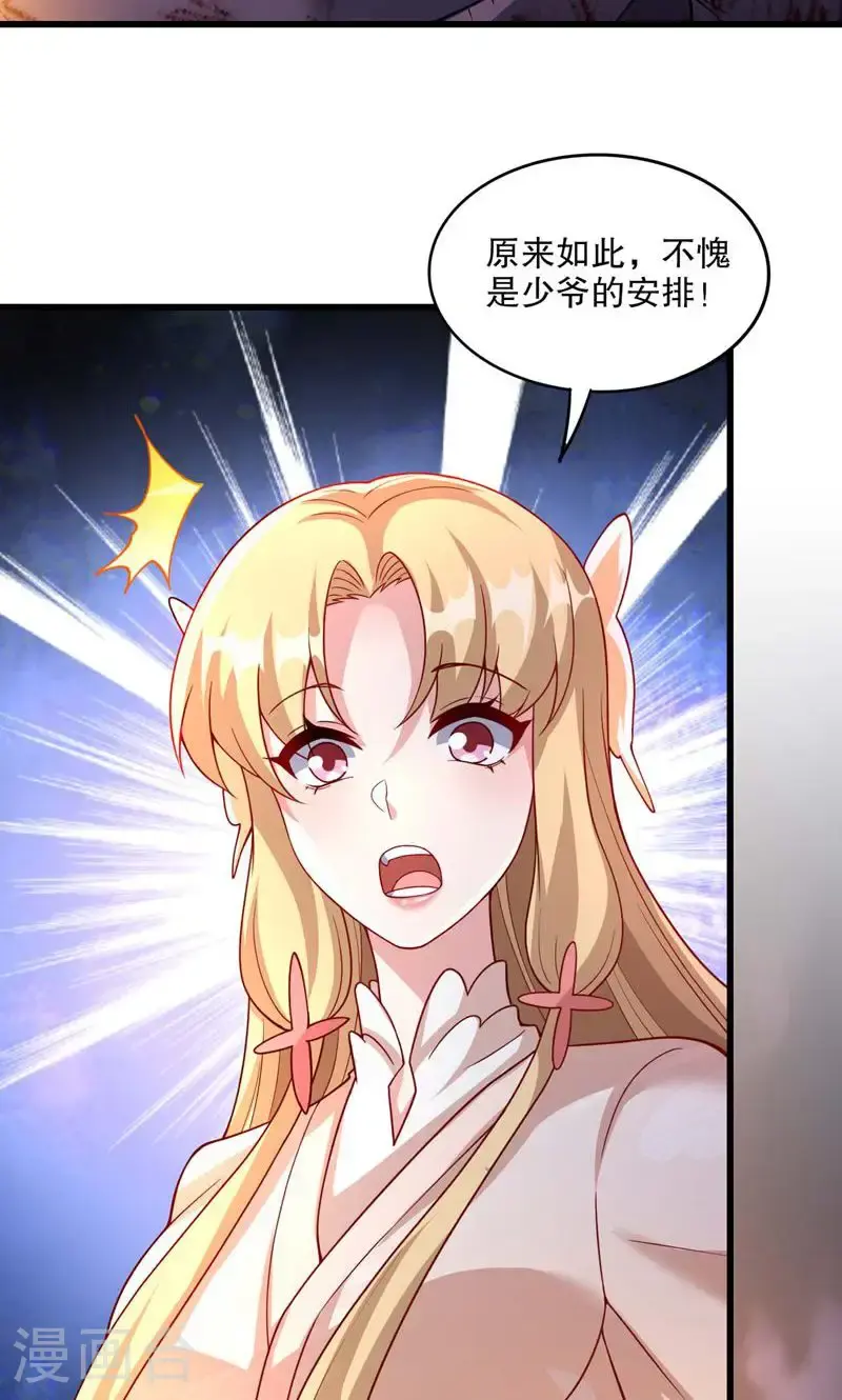 万道主宰漫画,第55话 如月境守护傀2图