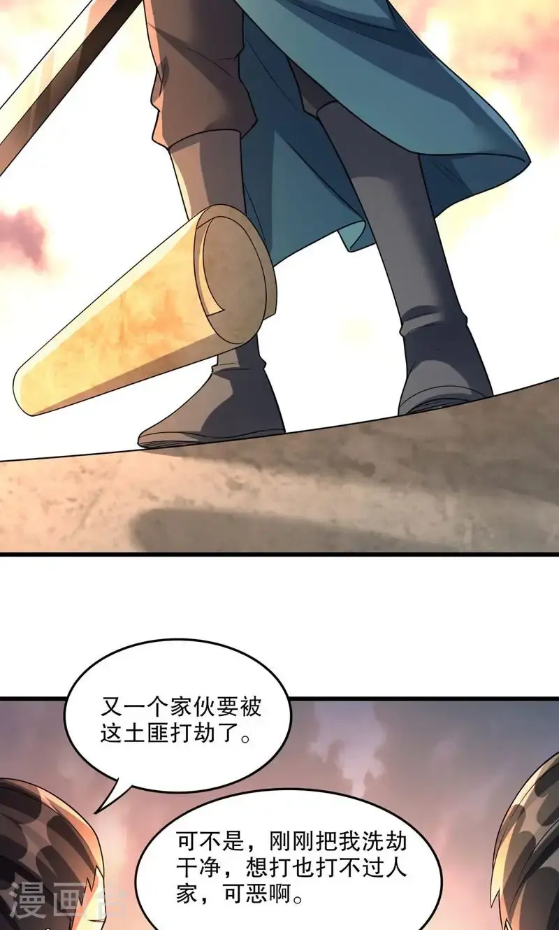 万道主宰漫画,第47话 你很强!可惜碰见了我2图