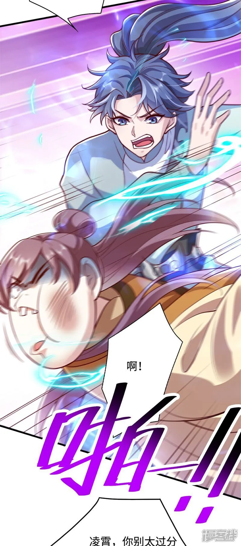 万道主宰漫画,第68话 蛟虫战队？1图