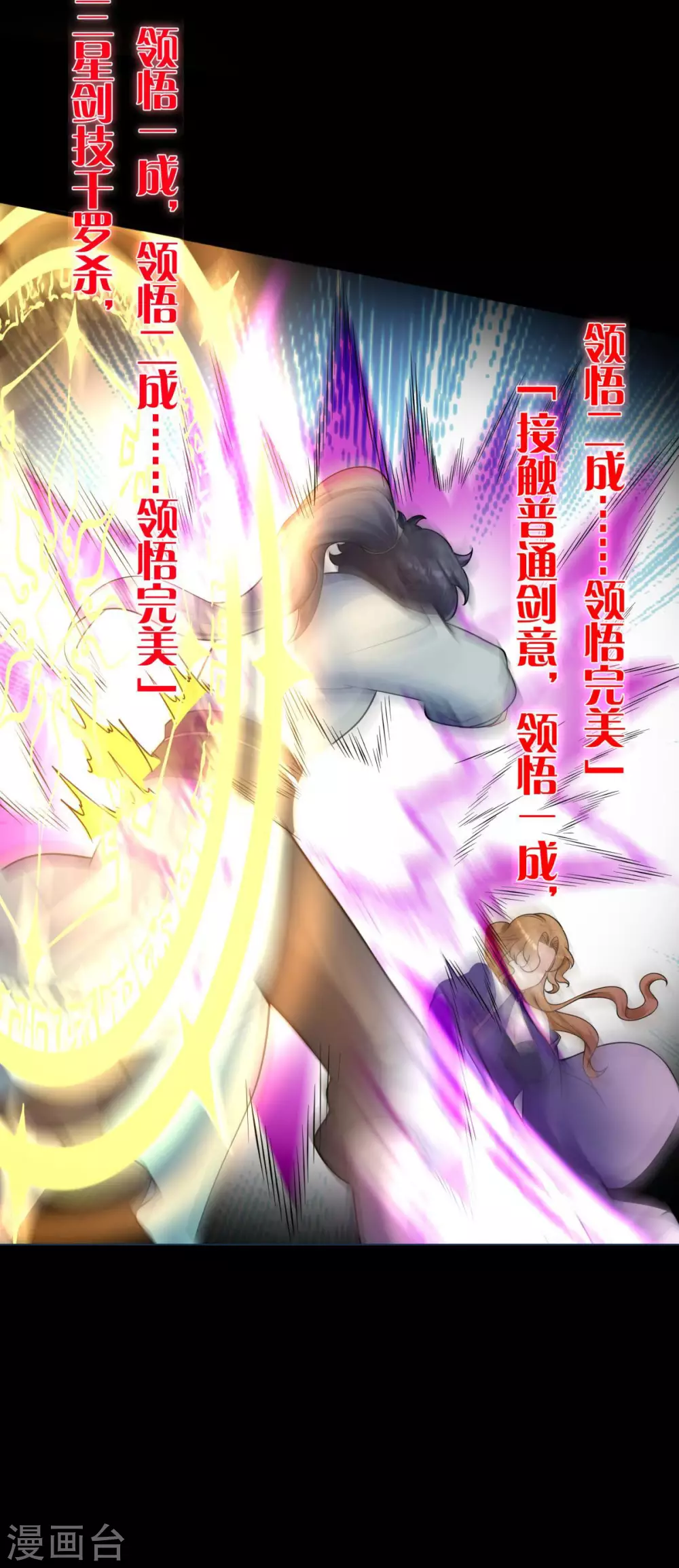 万道主宰漫画,第6话 擂台死战！凌霄vs陈娇艳2图