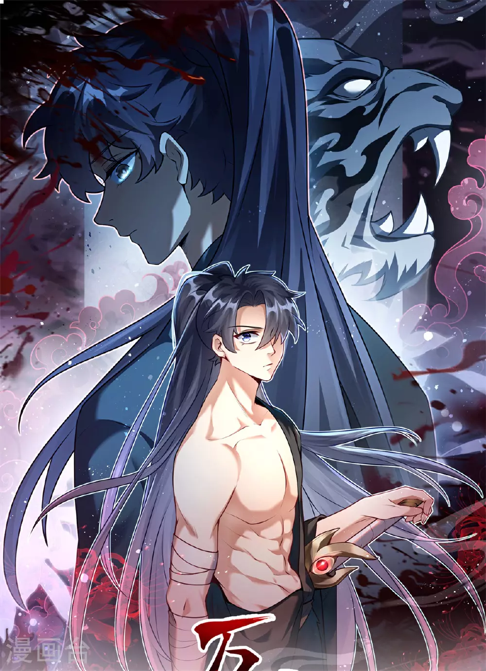 万道主宰漫画,第23话 一年之约，强者风范！1图