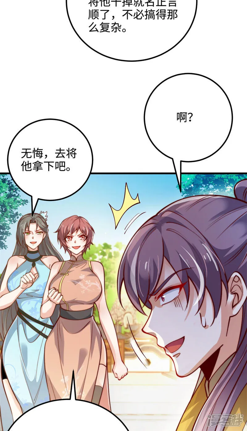 万道主宰漫画,第62话 活元境！就这？2图