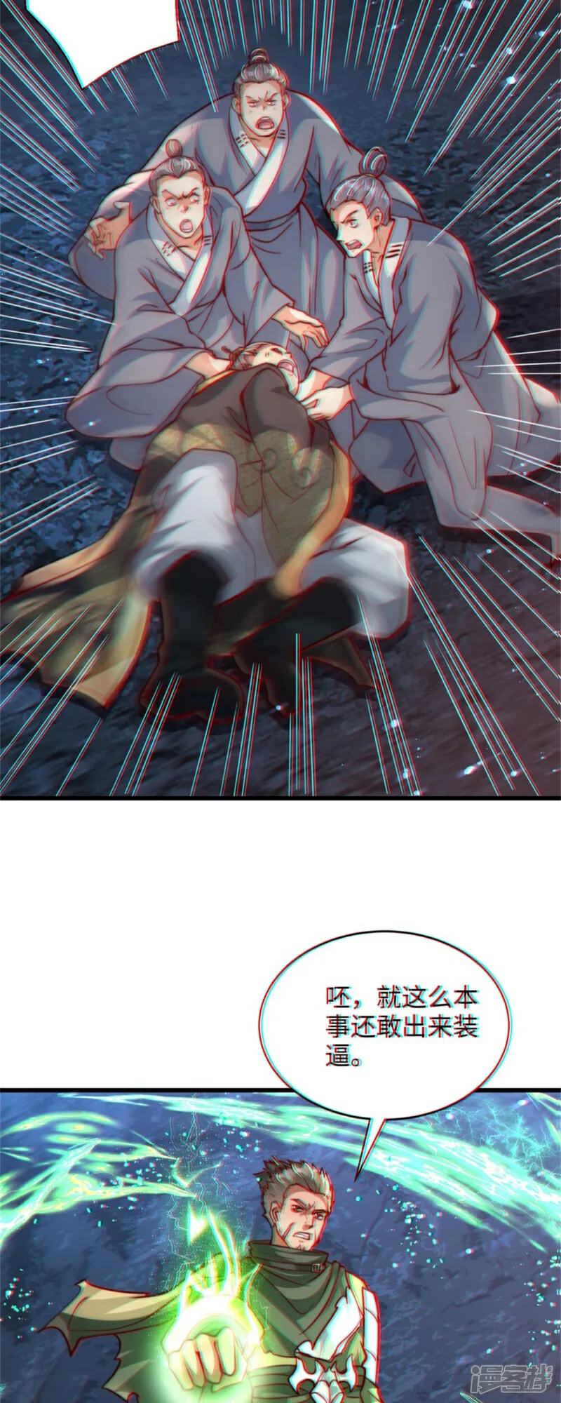 万道主宰漫画,第85话 突如其来的赌局！2图