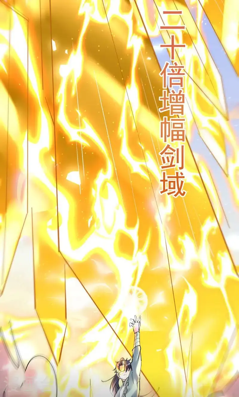 万道主宰漫画,第46话 哪里来的勇气挑我!1图