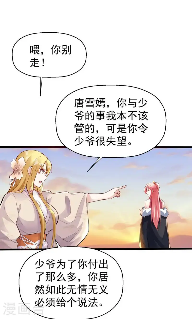 万道主宰漫画,第51话 圣体升级，实力爆涨2图
