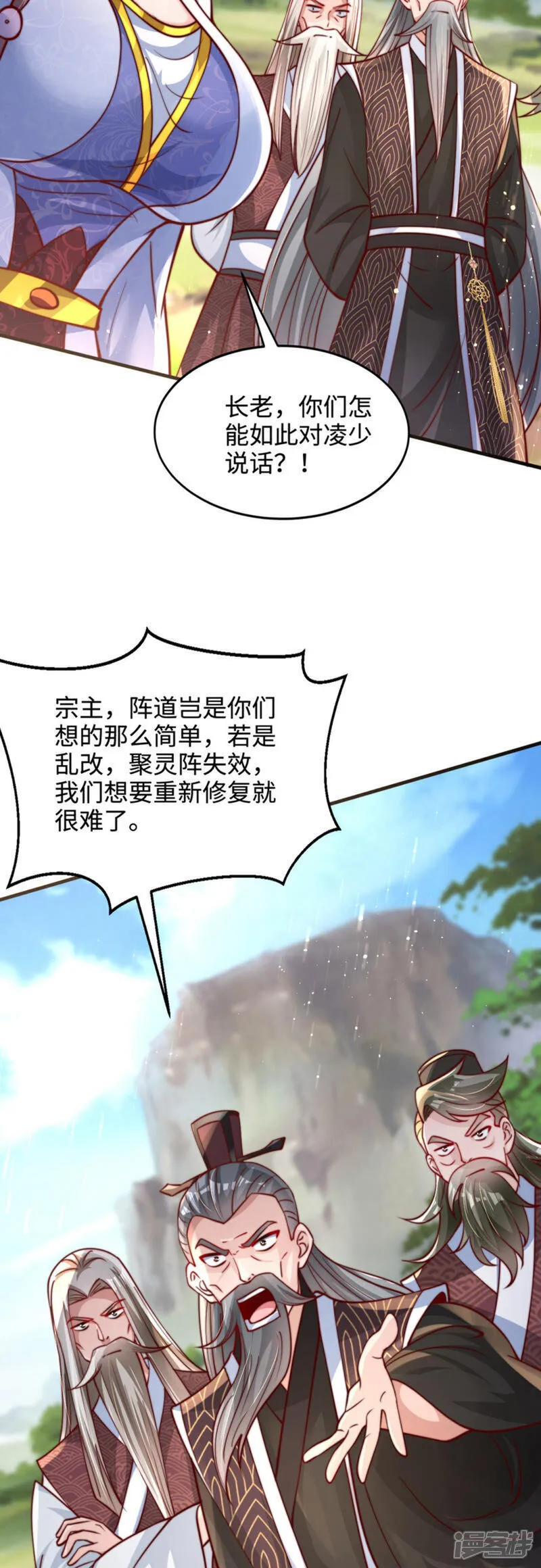万道主宰漫画,第73话 相信自己，你可以的！2图