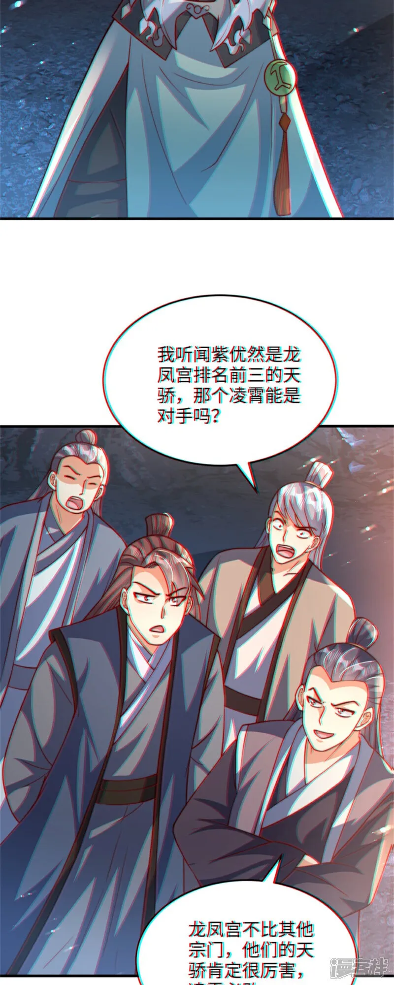万道主宰漫画,第85话 突如其来的赌局！1图