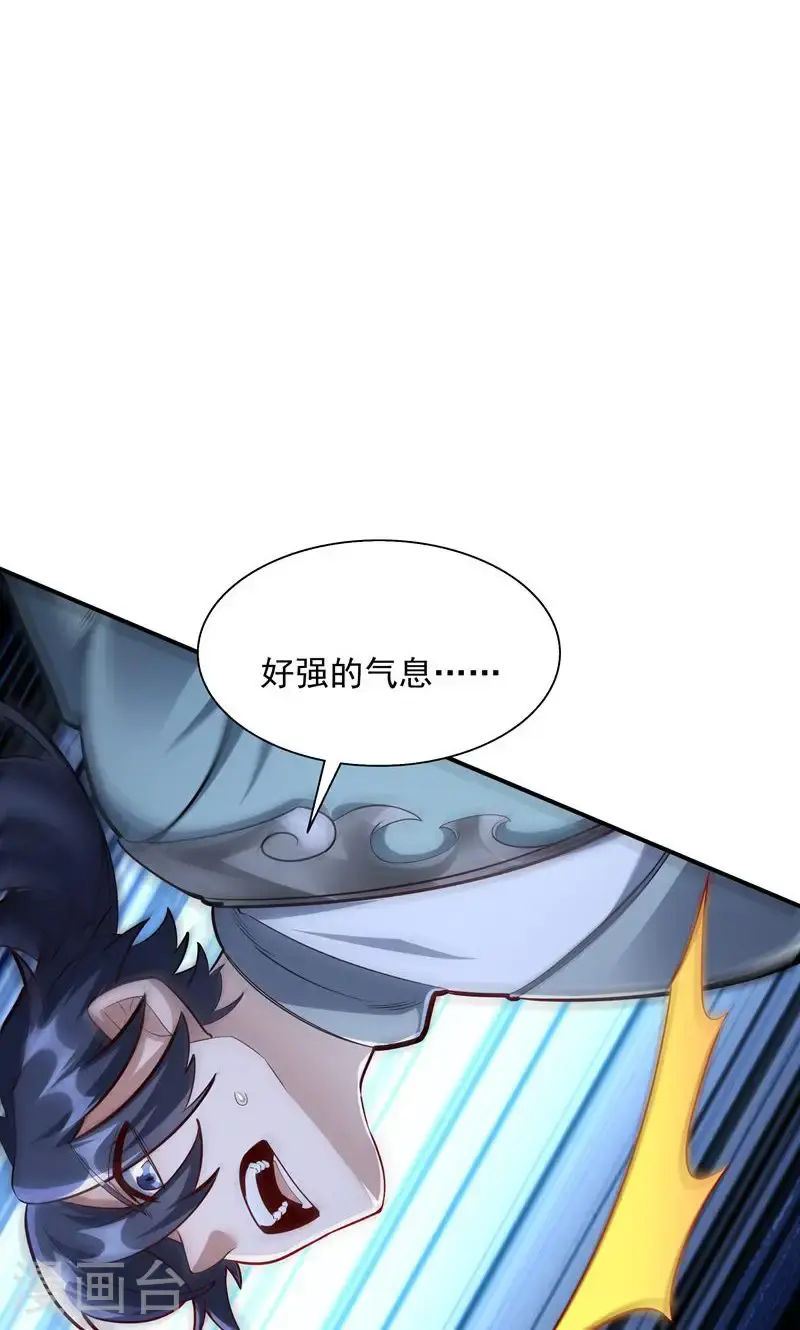万道主宰漫画,第34话 这就是你的全部底牌吗2图